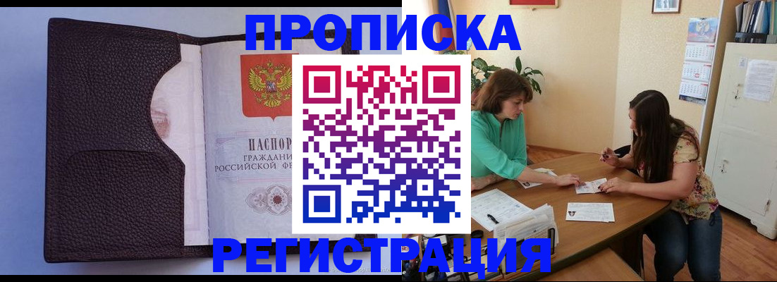 временная регистрация собственник в Новом Осколе