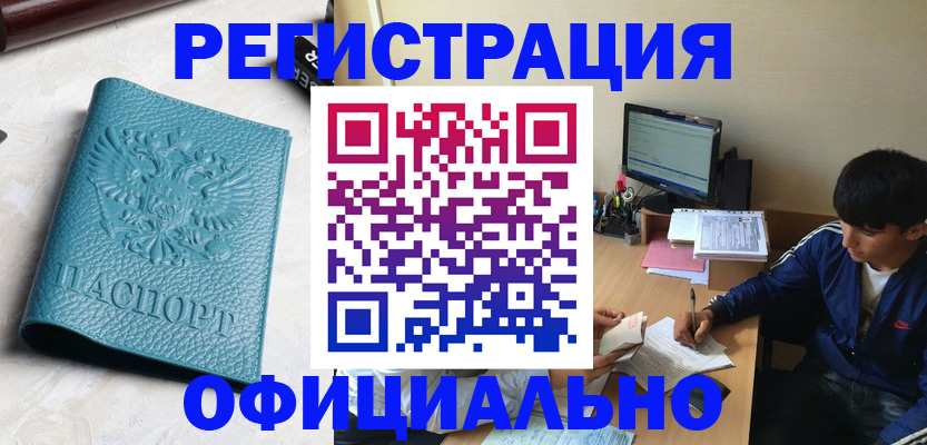 временная регистрация собственник в Новом Осколе