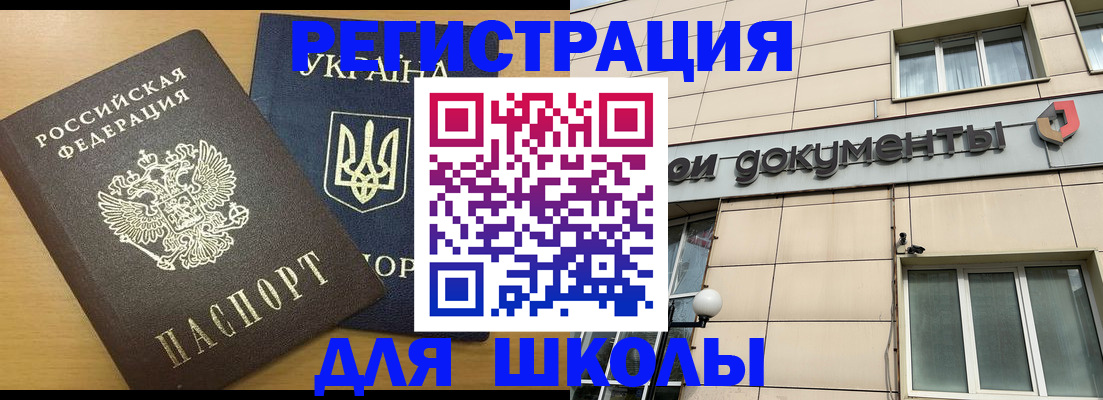 прописка для работы в Новом Осколе