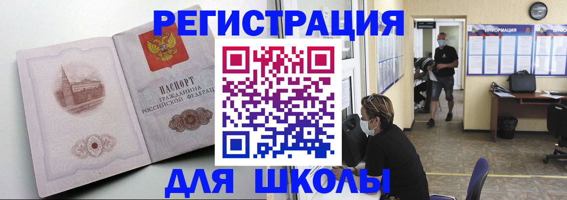 регистрация в Новом Осколе
